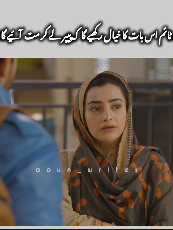 #newdrama #pakdramas #aounhere #foryou 