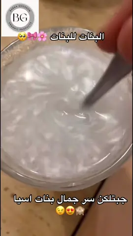 #البنات للبنات  كووود الخصم 826747774 