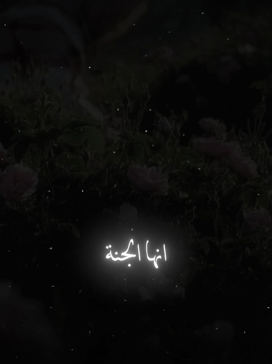 انها الجنه دار كرامة الرحمن#خالد_الراشد #خالدالراشد_فك_الله_اسره #اذكروا_الله_يذكركم #تقوي 