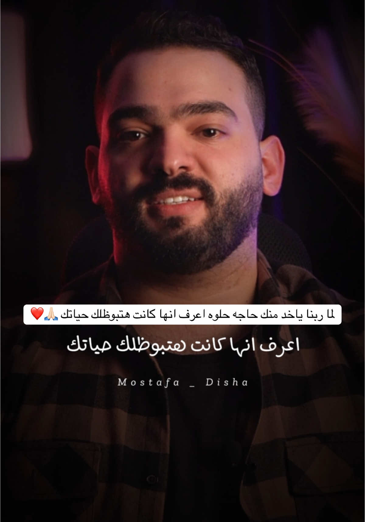 لما ربنا ياخد منك حاجه حلوه اعرف انها كانت هتبوظلك حياتك #foryoupagе #حالات_واتس #fyp 