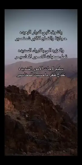 #البدو #شمنصير_الان #شعر #شمنصير_ديار_بني_سُليم #