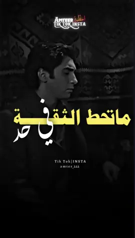 ما تحط الثقة في حد#fouryou #fypシ゚ #foryoupage❤️❤️ #امطير💎 #مصمم_فيديوهات🎬🎵 #تصميم_فيديوهات🎶🎤🎬 #مشاهدات_تيك_توك  #explore #مرادعلمدار #وادي_الذئاب 