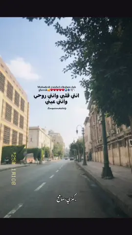 ,ِحد،عايز،اعيش،معاه،لاخر،سنيني🌍❤️ #كنوزه😍🪬 #كنزي💟 #fyp #y #fypppppppppppppp #رامي_جمال #رامي_جمال 