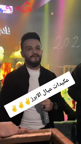 #عكيدات_عيال_الأبرز_ديرالزور 