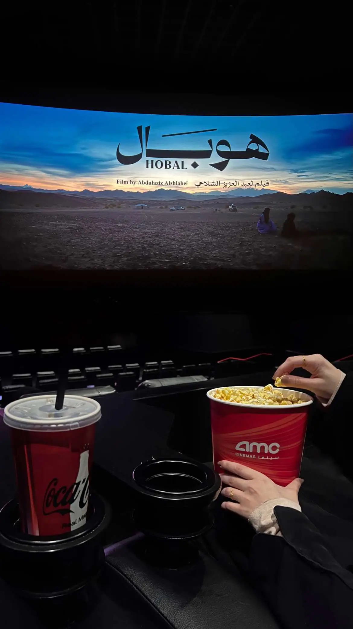 #هوبال 