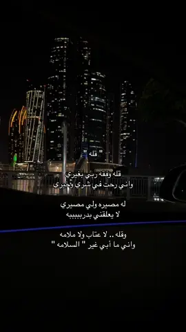 قل لههه 👍🏼. #هواجيس #foryoupage #فوريو #foryou #اكسبلور #تركي_القحطانيي #fyp #explore #اكسبلورexplore 