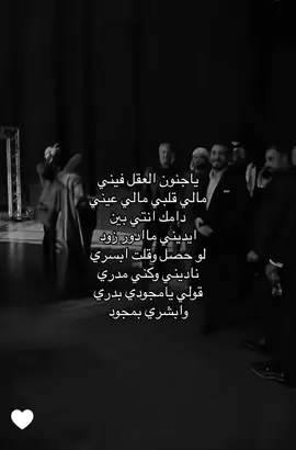 وابشري بمجوووود ❤️❤️❤️❤️ #ماجد_المهندس #الرياض 