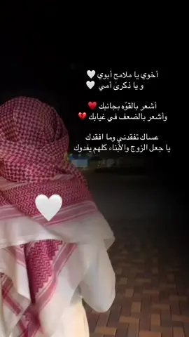 أخوي ♥️ #viral #fyp #flypシ #pepsikickoffshow 