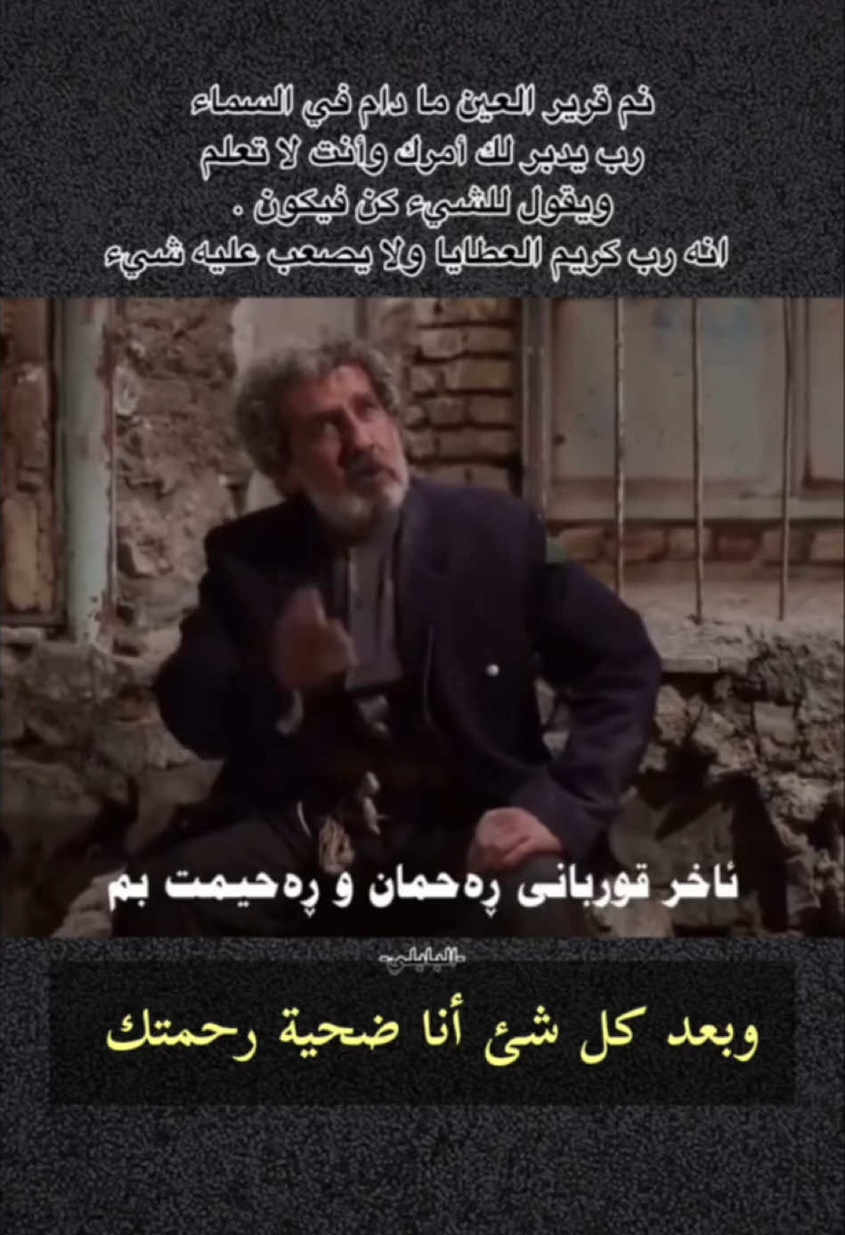 ولا تقنطوا من رحمة الله ، من اعظم المشاهد في تاريخ السينما الإيرانية #فيلم_قصير #يالله 