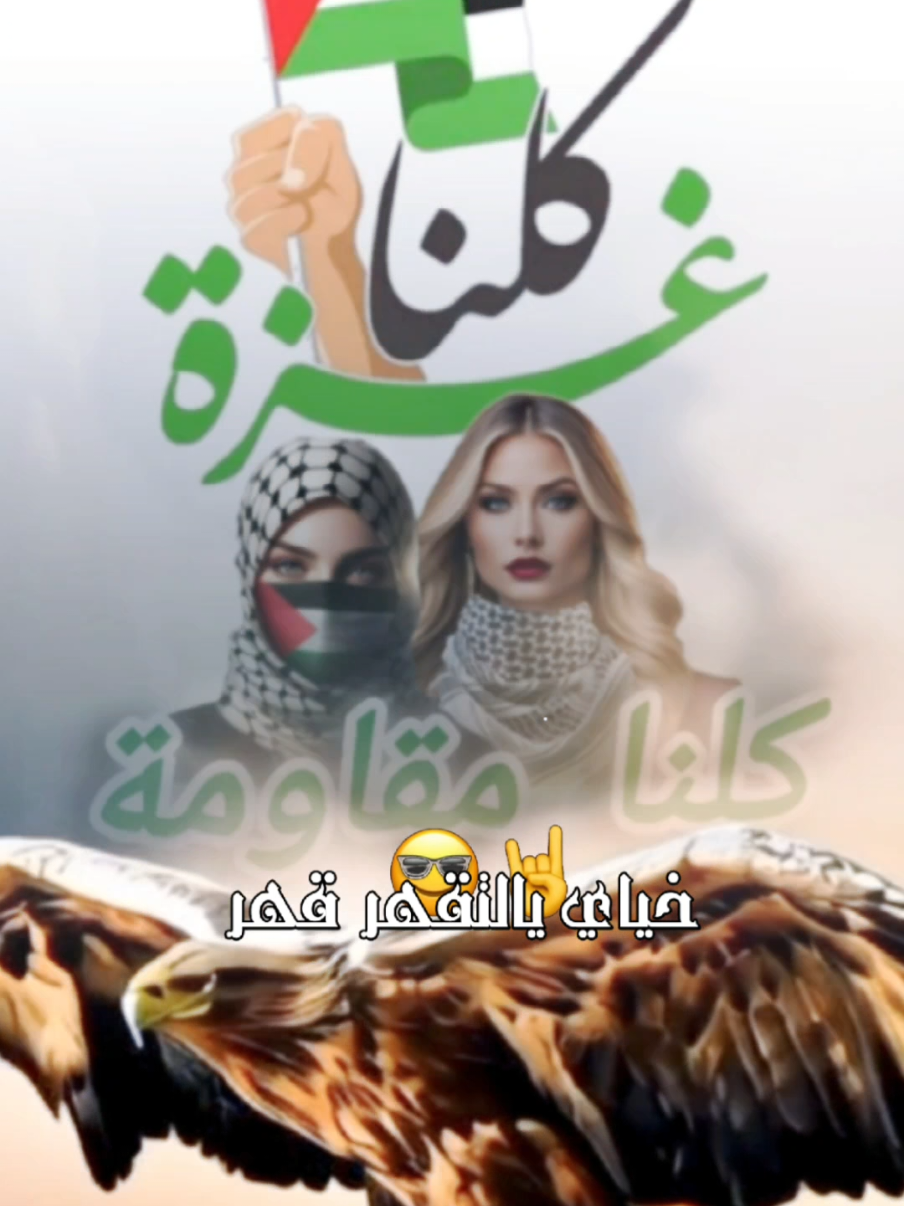 #CapCut #خياي_ياحزام_الضهر♥️👑 #@🫰💎ᬼ⃝꯭⃡👑𝐐𝐔𝐄𝐄𝐍👑𝄞⃝💎🫰 