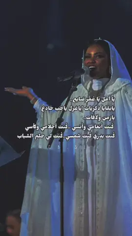 #رحاب_الشمراني #يا امل ياعمري ضايع#رحاب_2025 