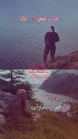 #fypシ #fyppppppppppppppppppppppp #راغنار #راغنار_لوثبروك #vikings 