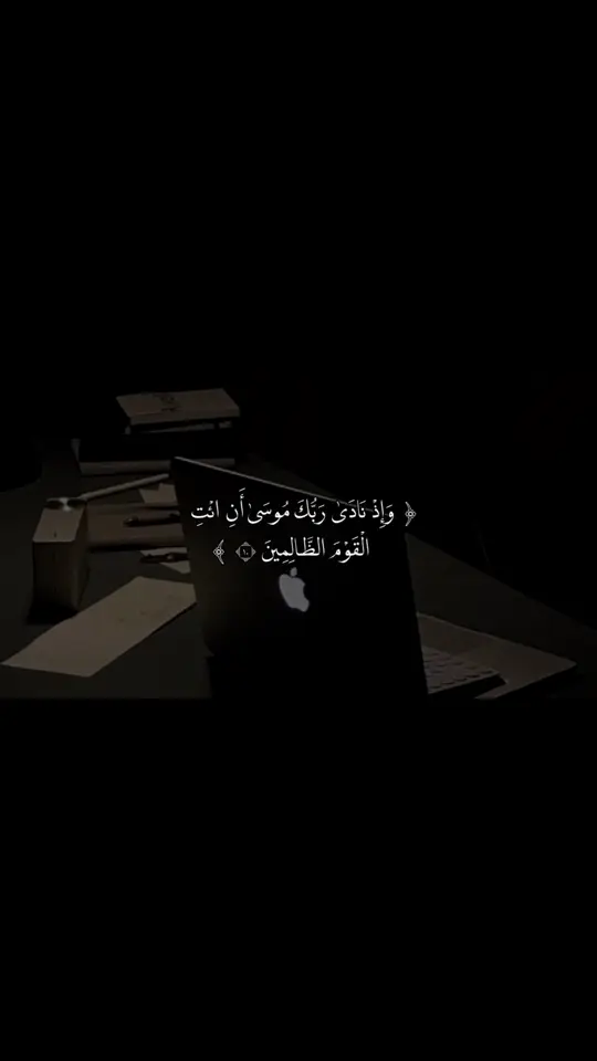 #ياسر_الدوسري #quran #قران #قران_كريم 