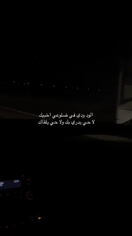 ودي #m #foryou #explore #هواجيس #foryou 