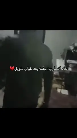 وإن لم يكن لنا لقاء في الدنيا  عسي في الجنه بالحبيب نلتقي🫀 #عبد_الباسط_الساروت #fyp #syria #شهيدنا_لا_ما_مات #ساروتنا_البطل_كان_حارسها_وقائدها #ابو_جعفر #متابعه #الثورة_مستمرة #مشاهير_تيك_توك_مشاهير_العرب #لسوف_اعود_يا_امي #مسلم #explore #exploremore 
