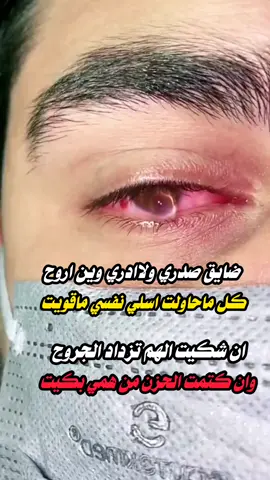 #خذلان_خيبة_وجع_قلب_دموع_شوق😔💔 