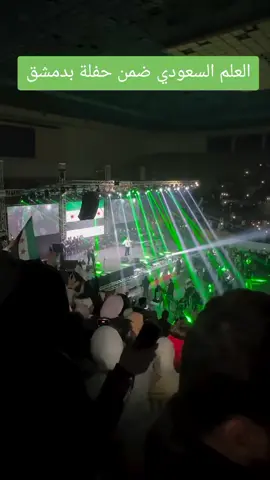 💚💚💚 #أسامة_سروة  #osama_sarwa  #فرقة_الأكوس_شي_بحلب 