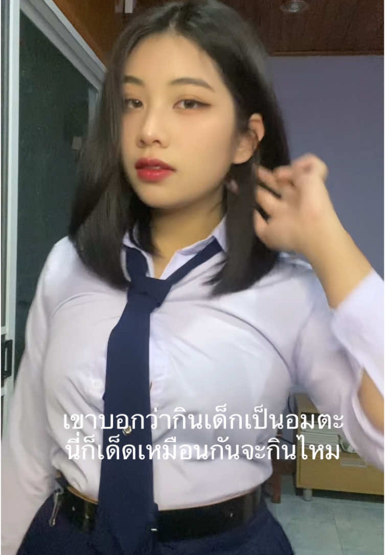 สั่งมาชุดเล็กไปอ่า#ชุดนักเรียน #ปาร์ตี้ 