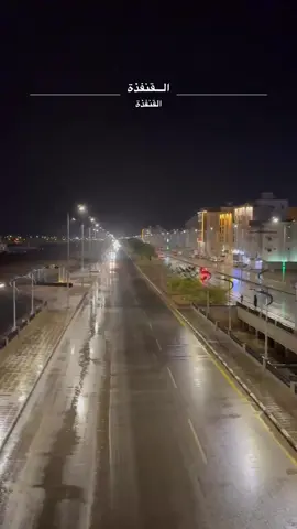 #القنفذه #اكسبلور 