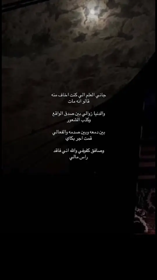 جـانـي الـعـلـم الـي كـنـت اخـاف مـنـه😩😩