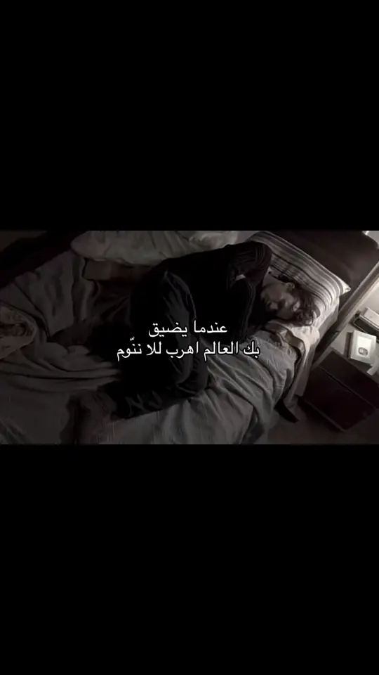 #هواجيس #explore #اكسبلور #fyp #شعور #ضيقه 