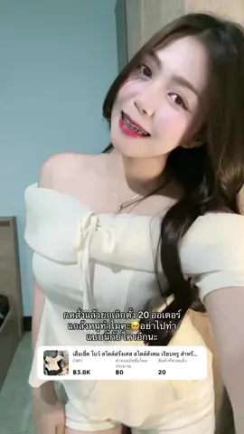 เสียใจอะ 🥺 #เสื้อผ้าแฟชั่น #เสื้อไหมพรม #เสื้อปาดไหล่ #เสื้อปาดไหล่น่ารักๆ #เสื้อปาดไหล่แฟชั่น  @แบมส์บู  @แบมส์บู  @แบมส์บู 