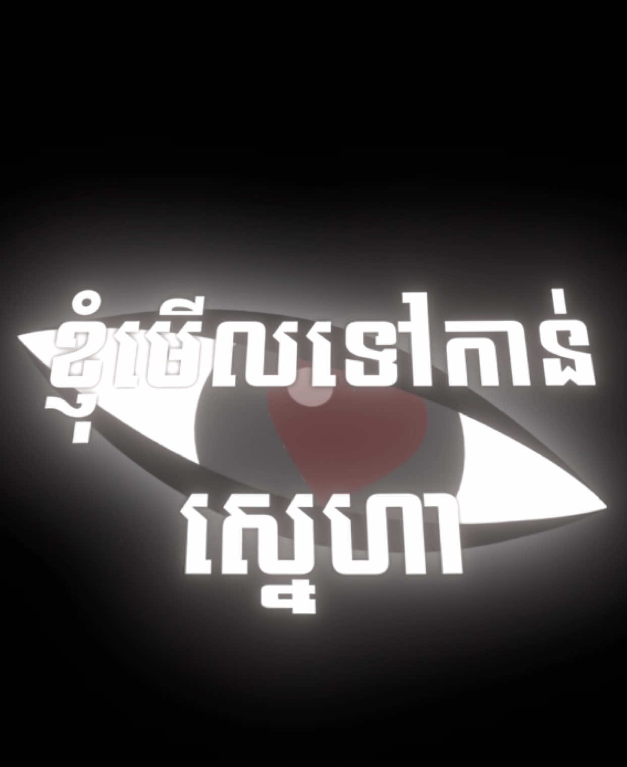 explain in cmt #fyp #foryou #song #lyrics #no1partyanthem #arcticmonkeys 