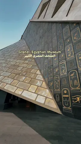 افتتاح المتحف المصري الكبير يُعتبر من أكبر المتاحف الأثرية في العالم وأحد أهم المشاريع الثقافية في مصر. يقع المتحف في موقع مميز بالقرب من أهرامات الجيزة، مما يتيح للزوار تجربة فريدة تجمع بين مشاهدة الأهرامات وزيارة المتحف. يضم المتحف الدرج الأعظم وقاعات متعددة للآثار الفرعونية و منطقة تسوق و مطاعم وكافيهات انبهرت بجمال المكان و التنظيم يستحق الزيارة 