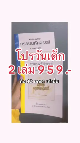 ใครได้ไปคนนั้นโชคดี 🥰 #ตั้งใจเทรดเดอร์ #ลูกศิษย์ตั้งใจเทรดเดอร์ #trader 