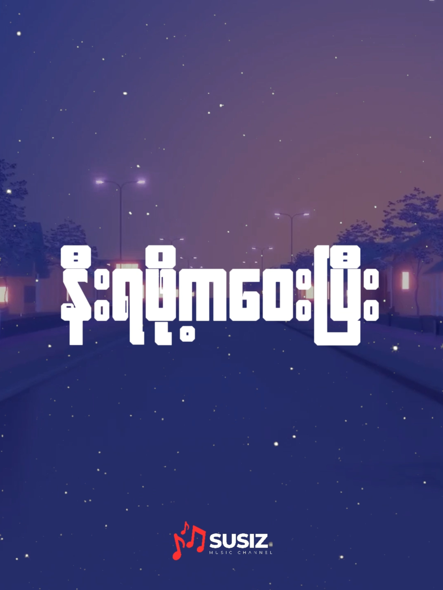 A Chit Phyu Phyu - Double J & Feat - Pone Yape #Lyrcisvideo #Susiz #Foryou #fyp #Myanmarsong #Doublej #Lyricsvideo