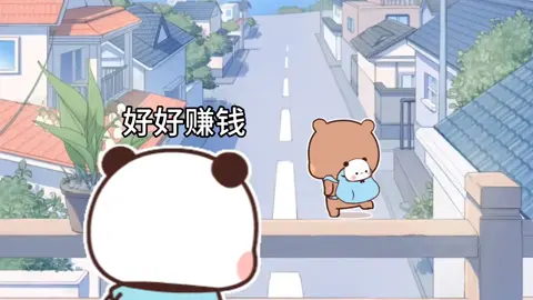 上班了