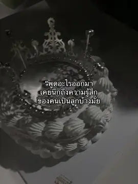 #tpy#เธรดความรู้สึก #ครอบครัว 