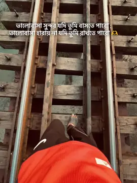 ভালোবাসা সুন্দর যদি তুমি বাসতে পার 🌸 ভালোবাসা হারায় না যদি তুমি রাখতে পারো 🙂 #foryoupage #bdtiktokofficial #fytpシ #100kviews #tranding 