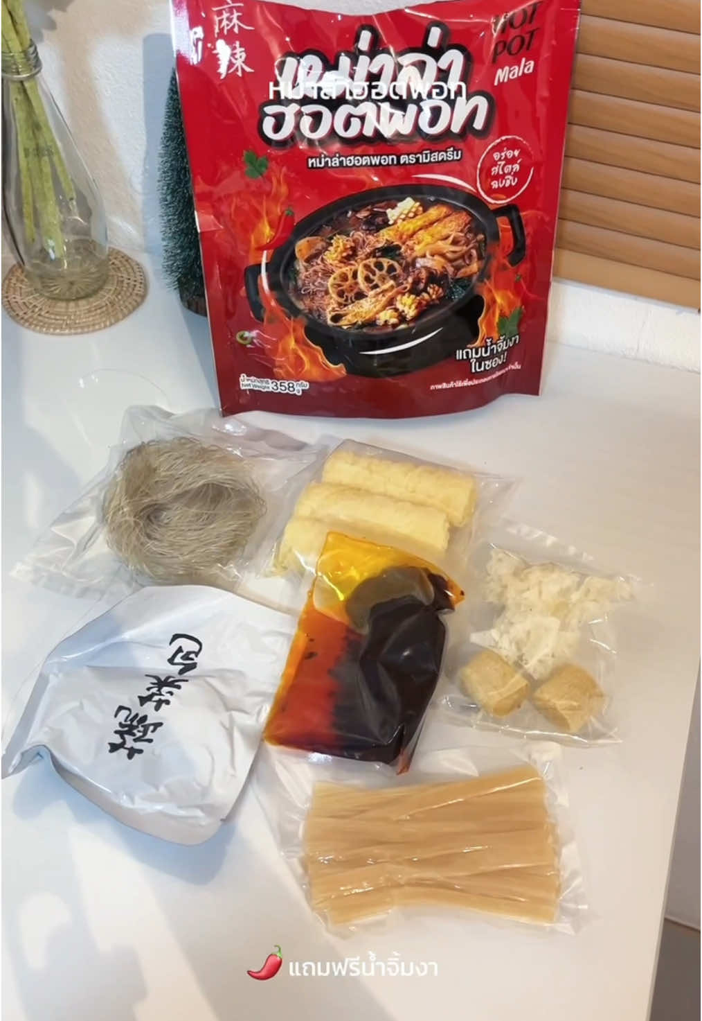 ฟังนะ อันนี้อร่อยมาก 🫕 มิสดรีม หม่าล่าฮอตพอท 🌶️🫑#มิสดรีม #หม่าล่าฮอตพอท #หม่าล่าฮอตพอทสําเร็จรูป #หม่าล่า #หม่าล่าชาบู #malahotpot #ของอร่อยบอกต่อ 