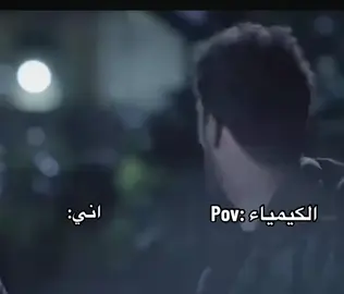 انعل ابو الكيمياء 