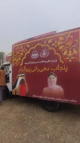 وزیر اعلیٰ مریم نواز آج لاہور میں 50 اجتماعی شادیوں کی تقریب میں شرکت #ChiefMinisterPunjab  #MaryamNawazSharif  #cmpunjab #fypシ゚viral 