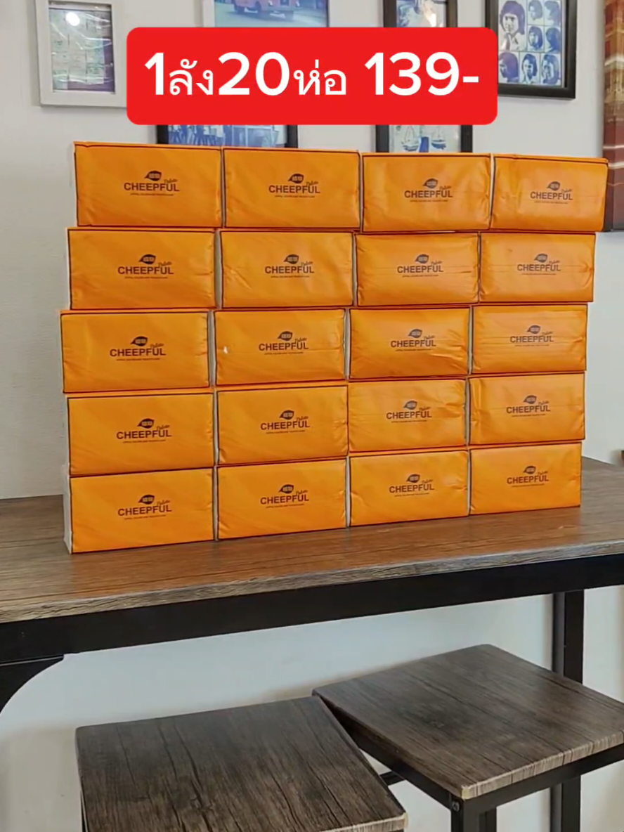 กระดาษราคาคุ้มค่า1 ลัง 20 ห่อกำลังจัดโปรแฟลชเซลล์ #tiktokviral #tiktokshopครีเอเตอร์ #ทิชชู่ #แฟลชเซลส์ #ทิชชู่ยกลัง 