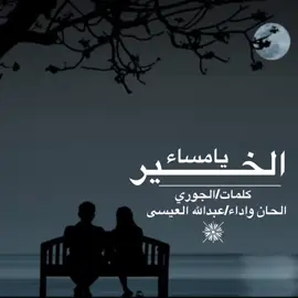 #ابوعيسى ##حايل #الفنالشعبي #السعودية🇸🇦 #الفن 