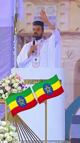 #duet with @mizbaa @5G🇴🇲🇪🇹 #ethiopia 