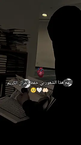 #اتراني_الان_ايا_دربي #🥺❤ #🤲🏻🕋 #الحمدلله_دائماً_وابداً #اللهم_هذه_اللحظه_لكل_من_تمناها #لايك__explore___ #فضلا_وليس_امرا 