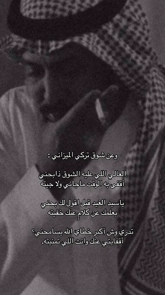 #تركي_الميزاني_2000 