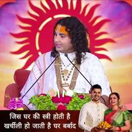 #anirudhacharya#💕🙏🙏🙏🙏🙏🙏❣️❣️❣️❣️❣️🙏🙏🙏🙏🙏🙏 #life #💕🙏🙏🙏🙏🙏🙏❣️❣️❣️❣️❣️🙏🙏🙏🙏🙏🙏 #change#💕🙏🙏🙏🙏🙏🙏❣️❣️❣️❣️❣️🙏🙏🙏🙏🙏🙏 #.folliw#💕🙏🙏🙏🙏🙏🙏❣️❣️❣️❣️❣️🙏🙏🙏🙏🙏🙏 