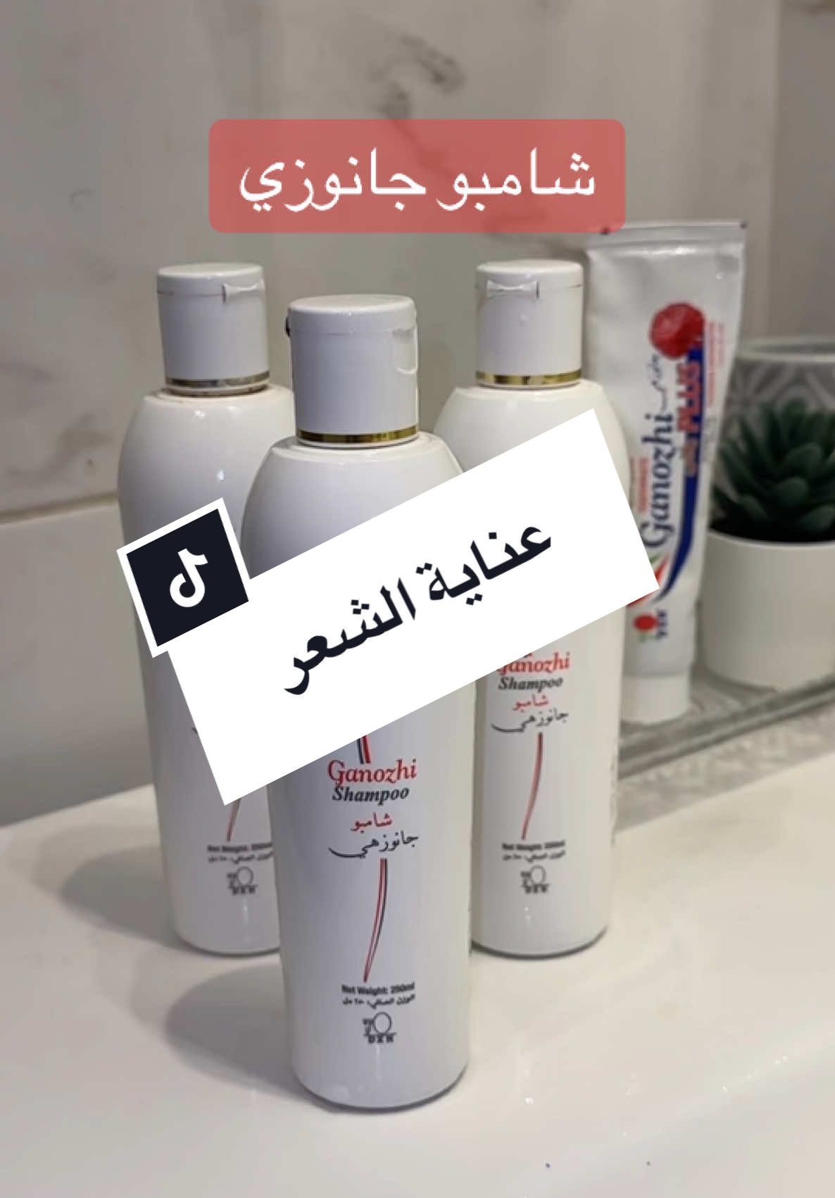 #شامبو_جانوزي #شامبو #dxn #health_with_dxn #قشرة_الرأس #كثافة_الشعر_نمو_الشعر_الشعر_تقوية_الشعر #شعر_صحي 