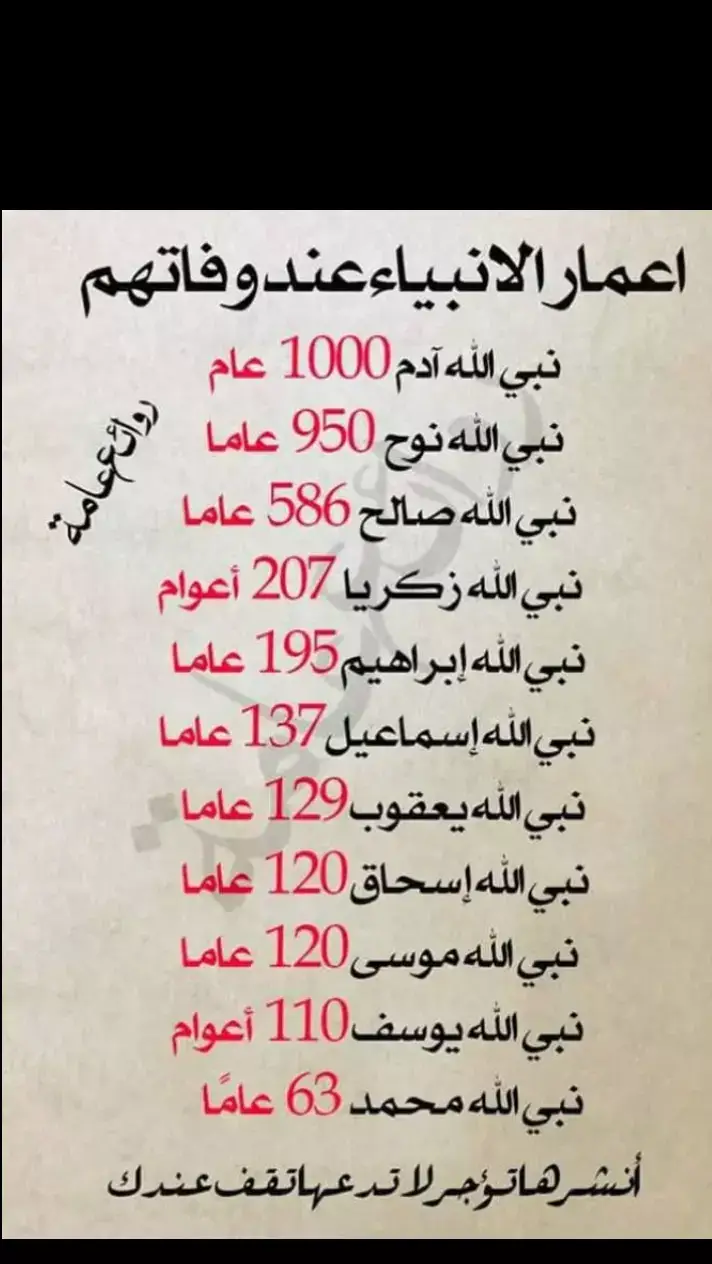 #الانبياء #الانبياء #الانبياء_عليهم_السلام #النبي_محمد #النبي_محمد_صلى_الله_عليه_و_آله_وسلم #هشتاق #اكسبلور #صلو_على_رسول_الله_صل_الله_عليه_وسلم #مكة_المكرمة_السعودية #هشتاق #مواعظ_دينيه_جميلة 