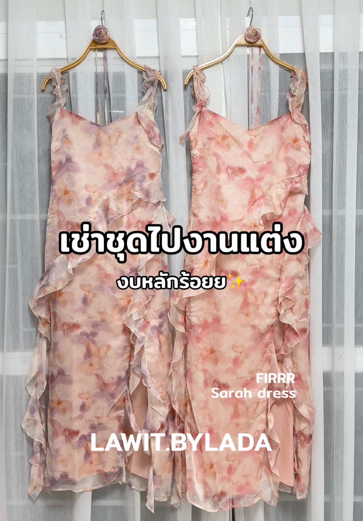 รุ่นใหม่พร้อมส่งแล้ววันนี้ค่ะ S-XL 🥰  #เช่าชุดออกงาน #เช่าชุดไปงานแต่ง #งานแต่ง #ชุดเพื่อนเจ้าสาว #ชุดงานแต่ง #firrrofficials #firrr 
