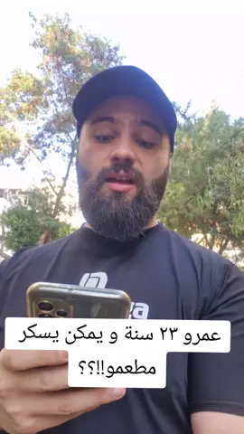 الله يرزقك يا خيي بتستحق الدعم 🙏  #georges_جورج 