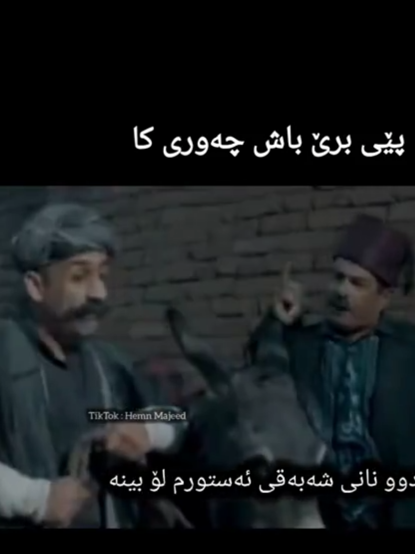عبۆ و محمد نەجات #on  #hemn_majeed  @Hama Najat  #اتابعك 