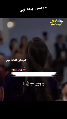 خوستی لهجه ټپي 💔🫶🙏🥀🫶🇦🇫  #پښتون_تاجیک_هزاره_ازبک_زنده_باد🇦🇫 #foryoupageofficiall #foryoupage #pahstosong #foryouvido #foryou #viraltiktok #viralvideo #100kviews #virl #usa🇺🇸 #dubai🇦🇪 #f #afg #texsas #pak #iran🇮🇷 #fransa🇫🇷 