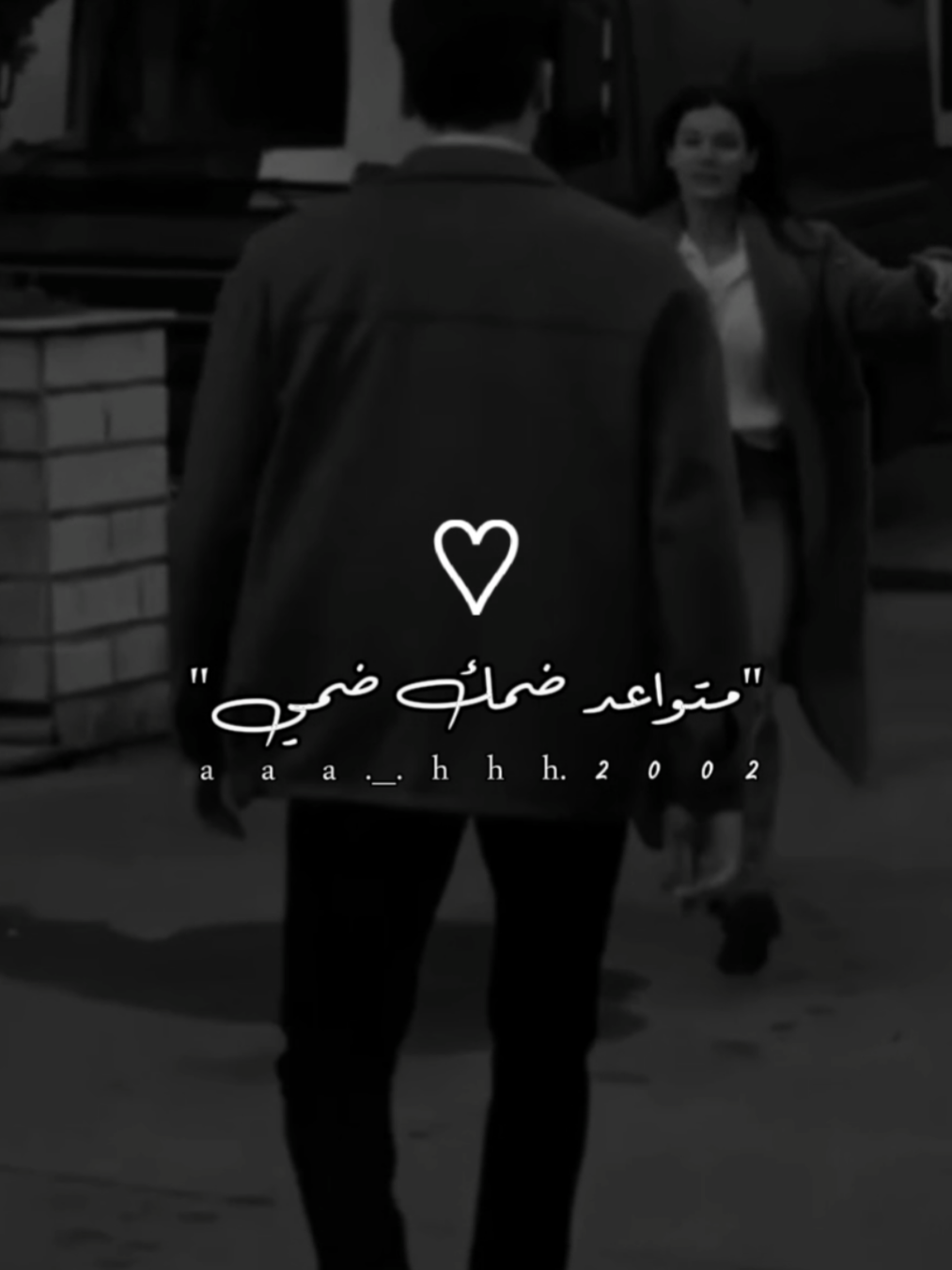 @❤️روحين بجسد 🫂❤️ #متواعد_ضمك_ضمه_كسر_فيها_ضلوعك #🎶🎵🎼 #حلات_واتس #تصميم_فيديوهات🎶🎤🎬 #استوريات_سوداء🖇️ #طجو_لايك_وحطو_متابعة_اكابر🎶🖤🎵 #اكسبلورexplore❥🕊 