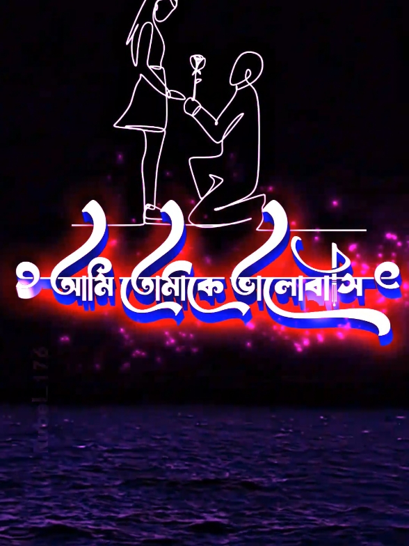 অপেক্ষার অর্ধেক তোমার জন্য #rubel_176 #সম্রাট_স্টাটাস_ভিডিও🥀🦋 #বাংলায়_স্ট্যাটাস #statusvideoT #banglasong #status #tiktok #Foryou #foryoupage 